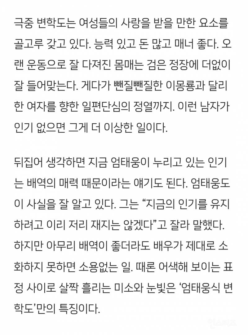 드라마 쾌걸춘향에서 설렌다고 인기 많았던 캐릭터...jpg | 인스티즈