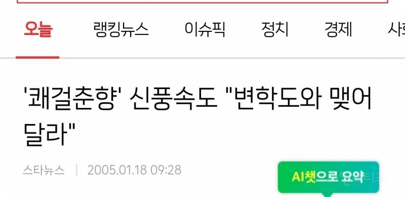 드라마 쾌걸춘향에서 설렌다고 인기 많았던 캐릭터...jpg | 인스티즈