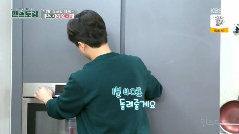 이찬원이 바쁠 때 해먹는 초간단 메뉴🍳 | 인스티즈