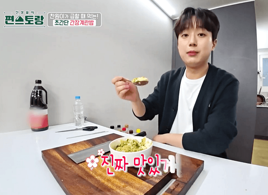 이찬원이 바쁠 때 해먹는 초간단 메뉴🍳 | 인스티즈