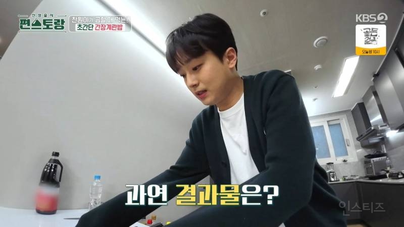 이찬원이 바쁠 때 해먹는 초간단 메뉴🍳 | 인스티즈
