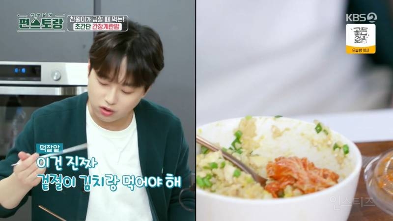 이찬원이 바쁠 때 해먹는 초간단 메뉴🍳 | 인스티즈