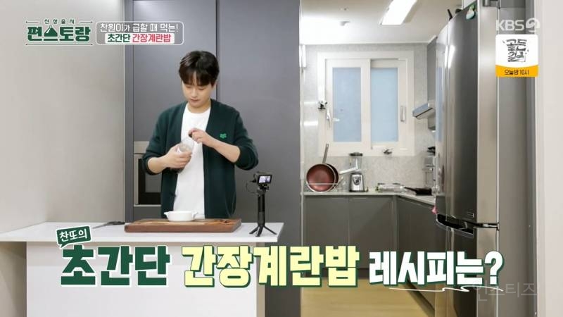 이찬원이 바쁠 때 해먹는 초간단 메뉴🍳 | 인스티즈