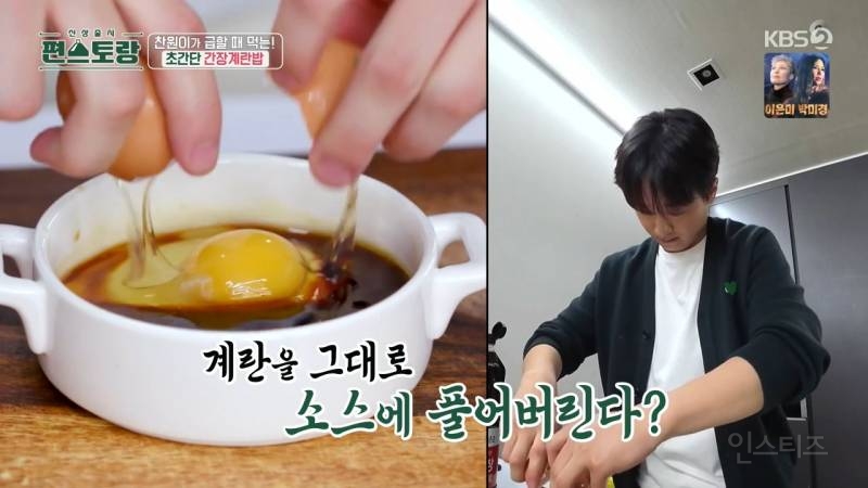 이찬원이 바쁠 때 해먹는 초간단 메뉴🍳 | 인스티즈