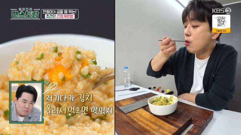 이찬원이 바쁠 때 해먹는 초간단 메뉴🍳 | 인스티즈