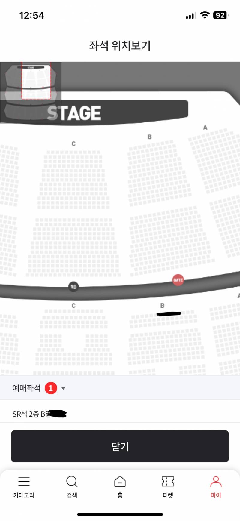 볼빨간사춘기) 12/30(토)콘서트 원가양도합니다 | 인스티즈