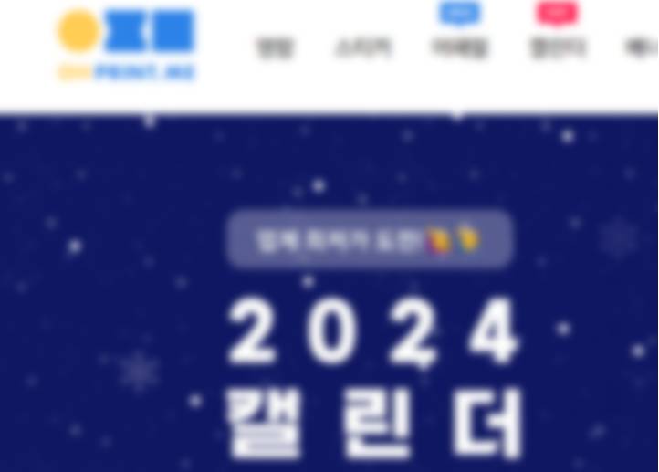 [잡담] 2023/2024 모코코 탁상달력 제작기 | 인스티즈