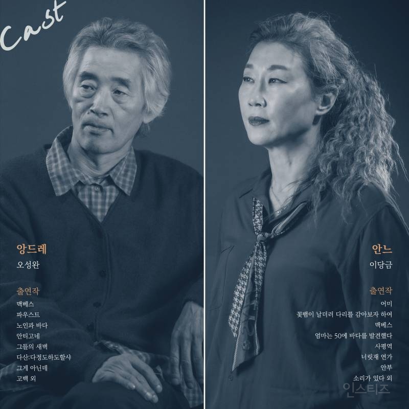 치매 아버지를 둘러싼 처절한 비극 / 푸른연극마을 30주년 기념공연 안내&lt;The Father&gt; 2024. 1. 17 ~ 2. 03 | 인스티즈