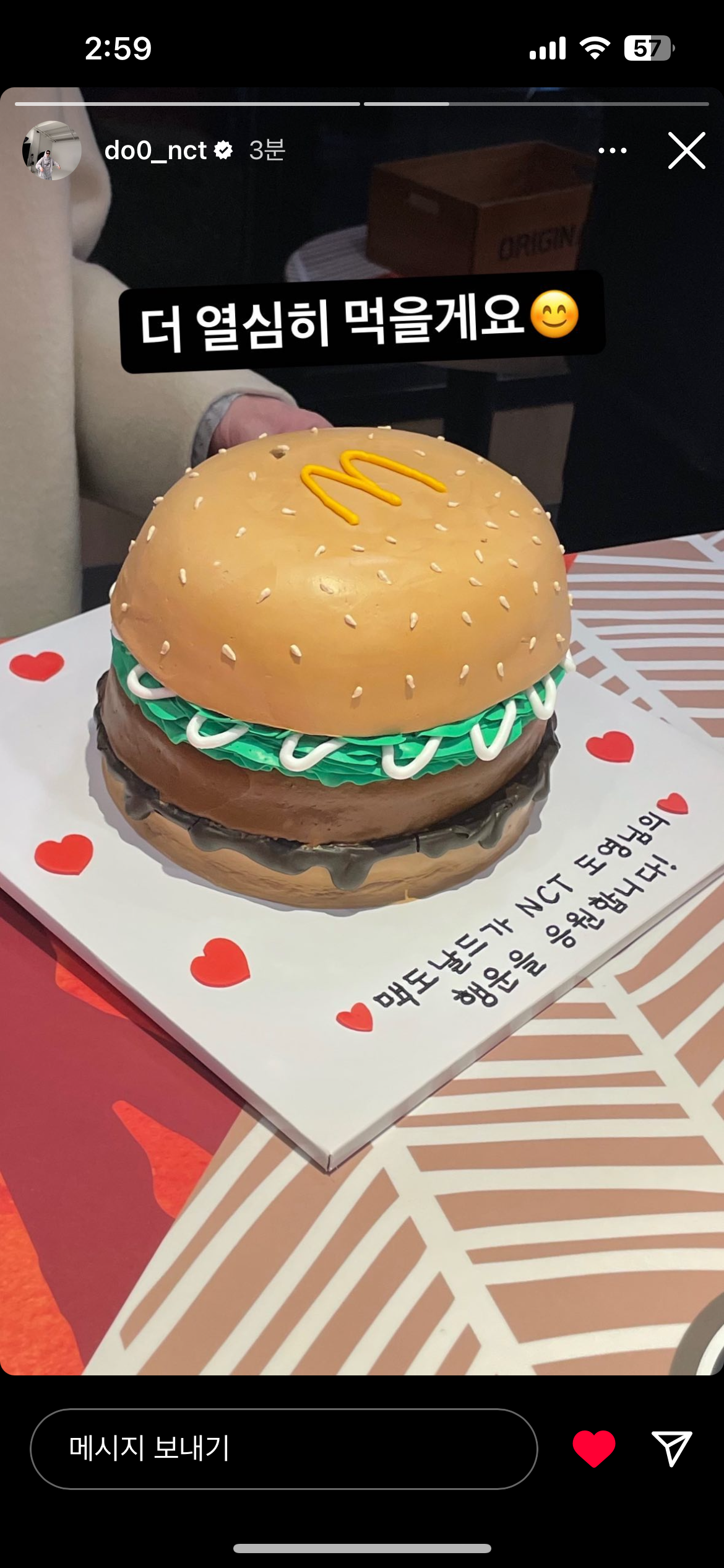[잡담] 와 맥도날드가 도영이한테 준 케이크 미쳤다ㅋㅋㅋㅋ | 인스티즈