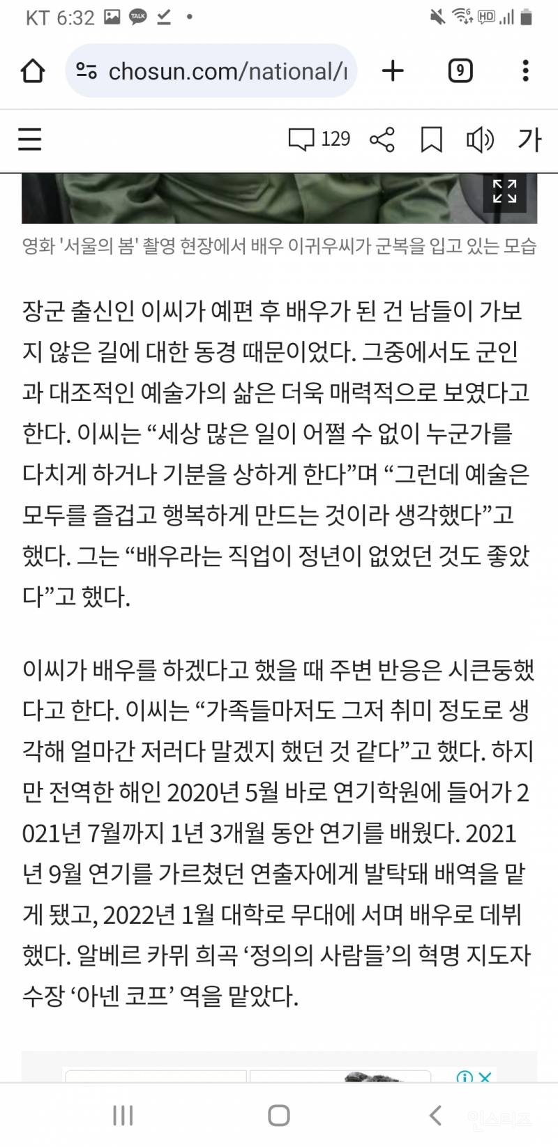 서울의 봄 영화에 나오는 진짜 장군 출신 배우 | 인스티즈