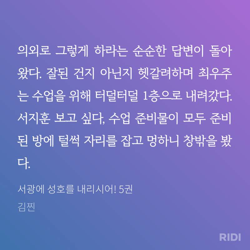 [잡담] 퀴즈) 절절한 첫짝사랑 시작한 29쨜 최우주가 서지훈 보고싶다고 몇 번 말하는지 맞추시오. (10점) | 인스티즈