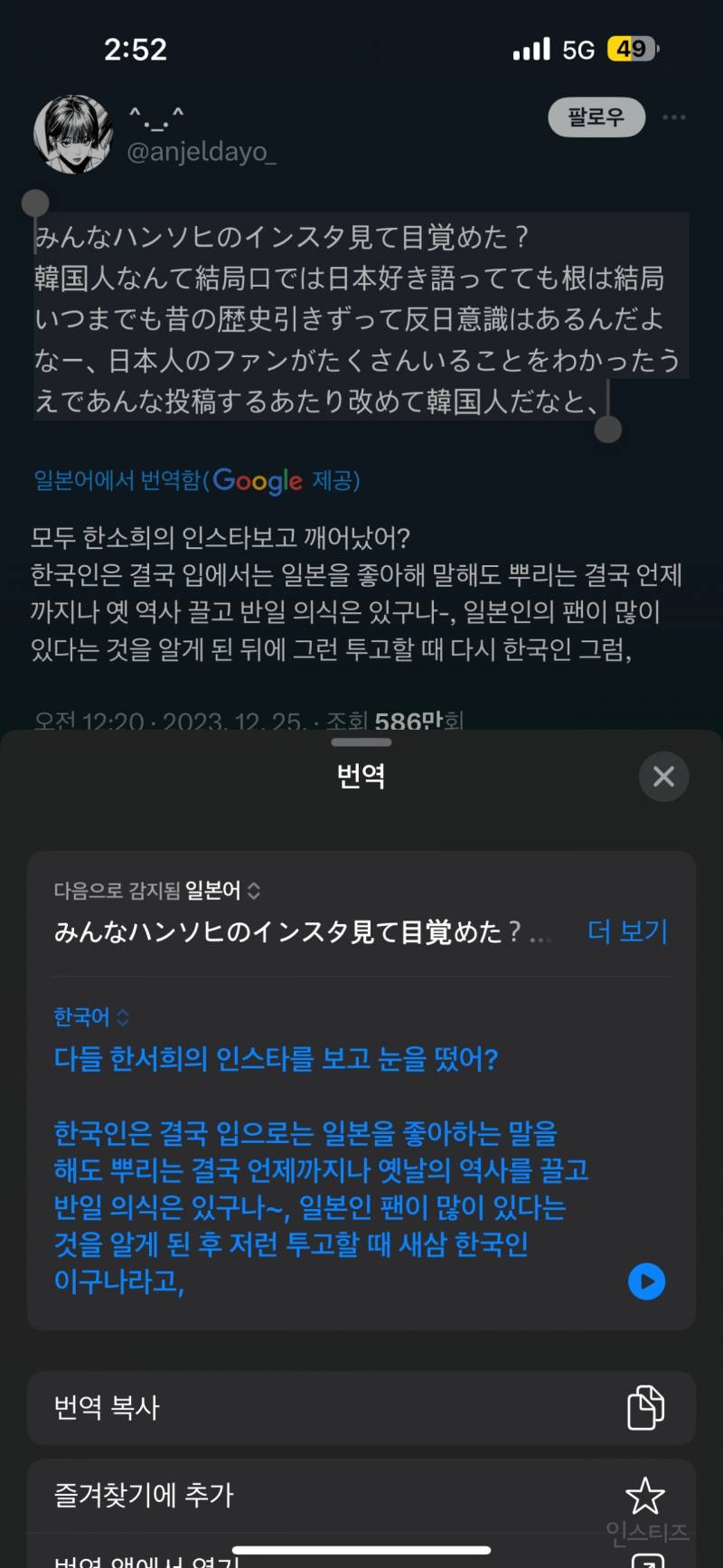 일본에서 한소희 인스타 관련 좋아요 1.8만개 받은 트윗 | 인스티즈