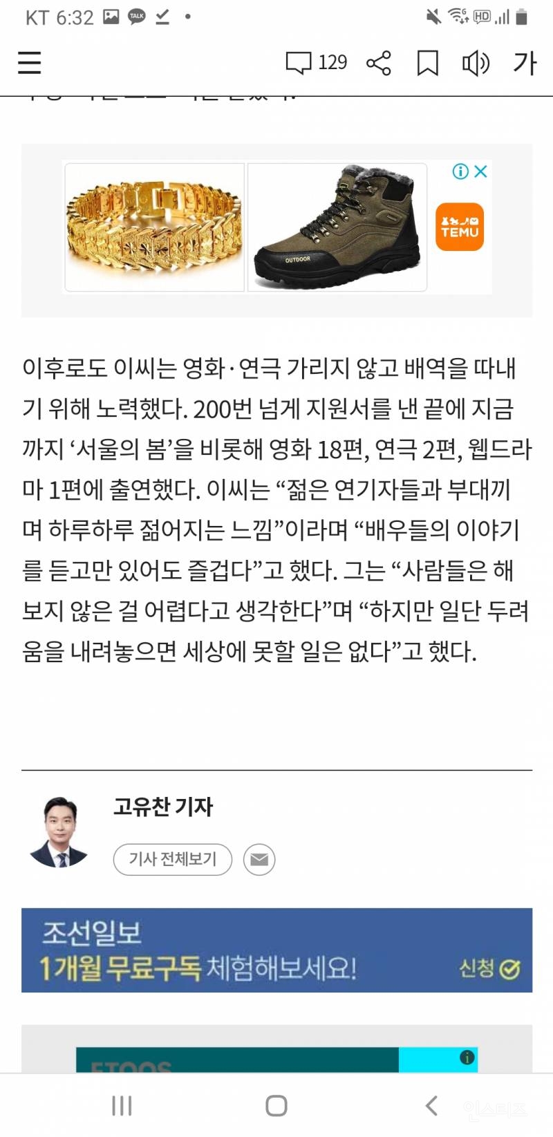 서울의 봄 영화에 나오는 진짜 장군 출신 배우 | 인스티즈