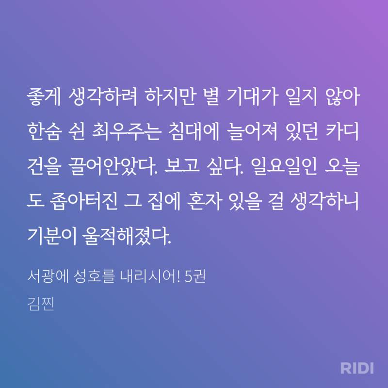 [잡담] 퀴즈) 절절한 첫짝사랑 시작한 29쨜 최우주가 서지훈 보고싶다고 몇 번 말하는지 맞추시오. (10점) | 인스티즈