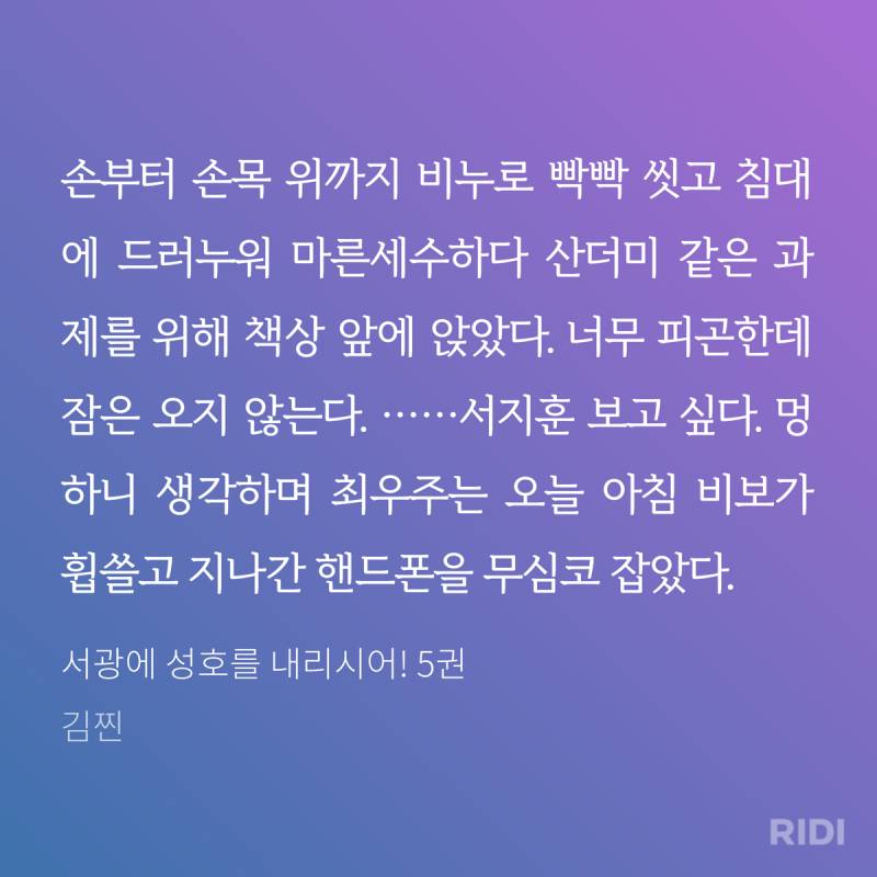 [잡담] 퀴즈) 절절한 첫짝사랑 시작한 29쨜 최우주가 서지훈 보고싶다고 몇 번 말하는지 맞추시오. (10점) | 인스티즈