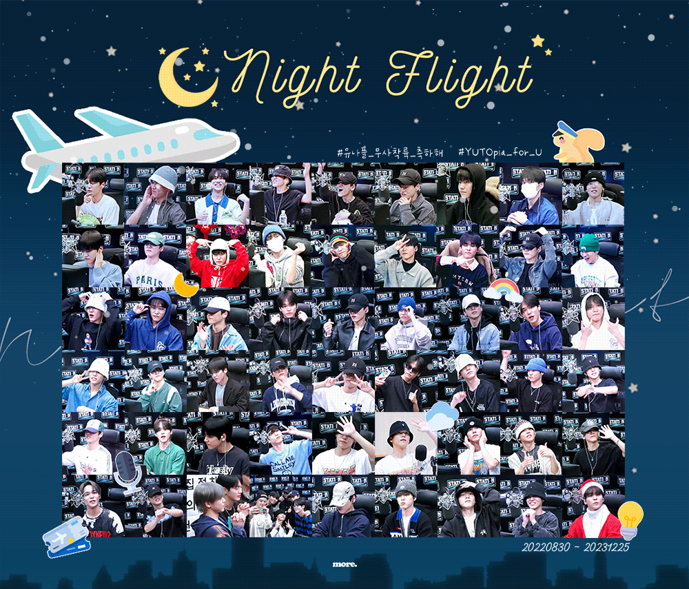 25일(월), 💛💡온앤오프 유💙 KBS Station Z Night Flight 생방송🐿️ | 인스티즈
