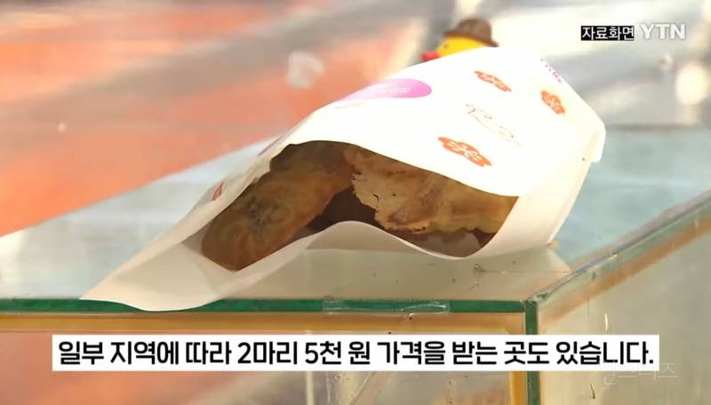 최근 서울 붕어빵 물가..... | 인스티즈