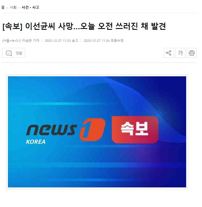 [속보] 이선균씨 사망…오늘 오전 쓰러진 채 발견 | 인스티즈