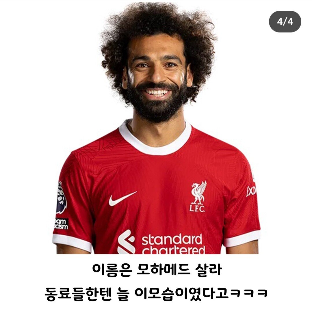 [정보/소식] 결혼식 하는데 사람들이 못알아봤다는 축구선수.jpg | 인스티즈