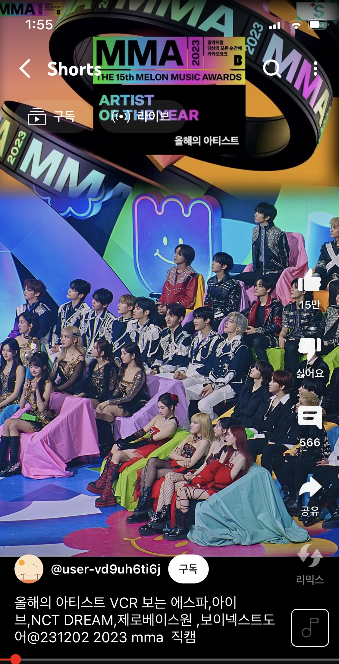 [잡담] 에스파 진짜 하얗다... | 인스티즈