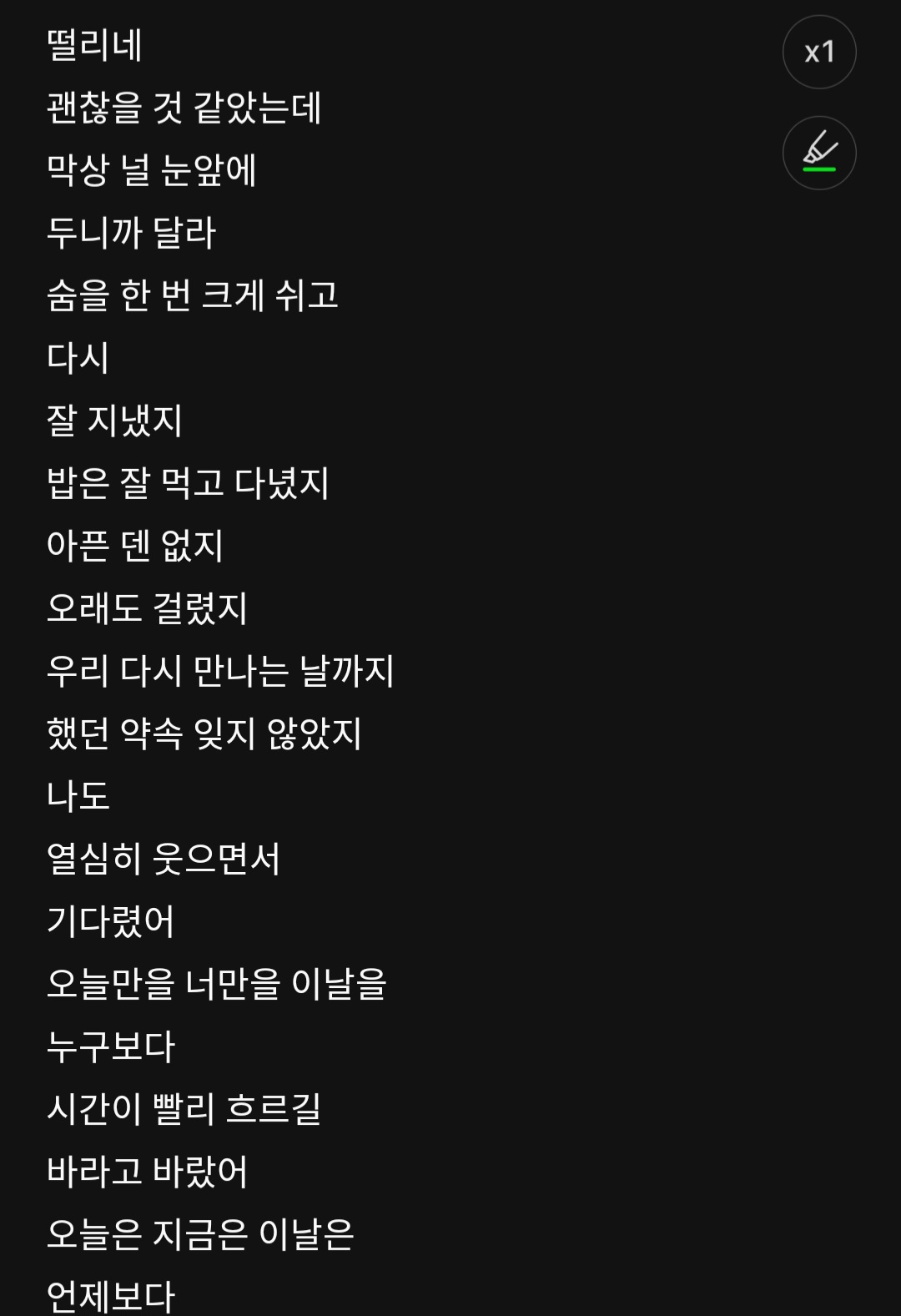 [잡담] 영케이가 가요대제전에서 부른 솔로곡...데이식스한테 하는 말 같음 | 인스티즈