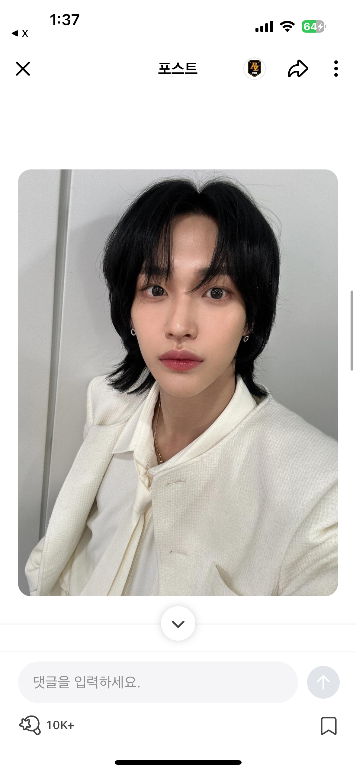 [잡담] 아 원빈이 귀야워서 미치겟네 무대 끝나거 사진 올릴거라드만 | 인스티즈