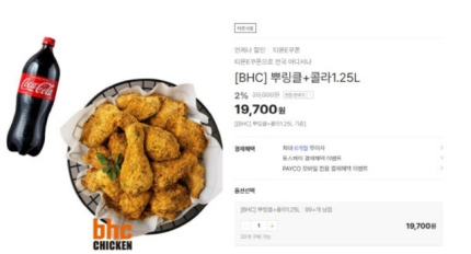 [정보/소식] [단독] 치킨값 3천원 올린 bhc…'인상 전 쿠폰' 손해는 점주가 | 인스티즈
