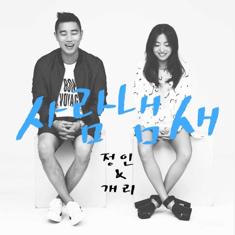 올해 10주년이 되는 2014년 곡 모음 | 인스티즈