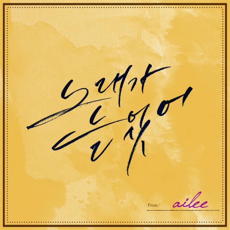올해 10주년이 되는 2014년 곡 모음 | 인스티즈