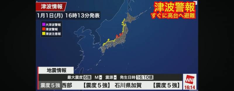 [잡담] 일본에서 지진 크게 났나봐 | 인스티즈