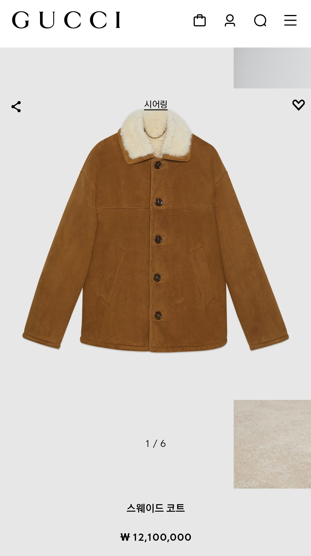 [잡담] 성한빈 구찌 무스탕 이쁘다했는데 가격이... | 인스티즈