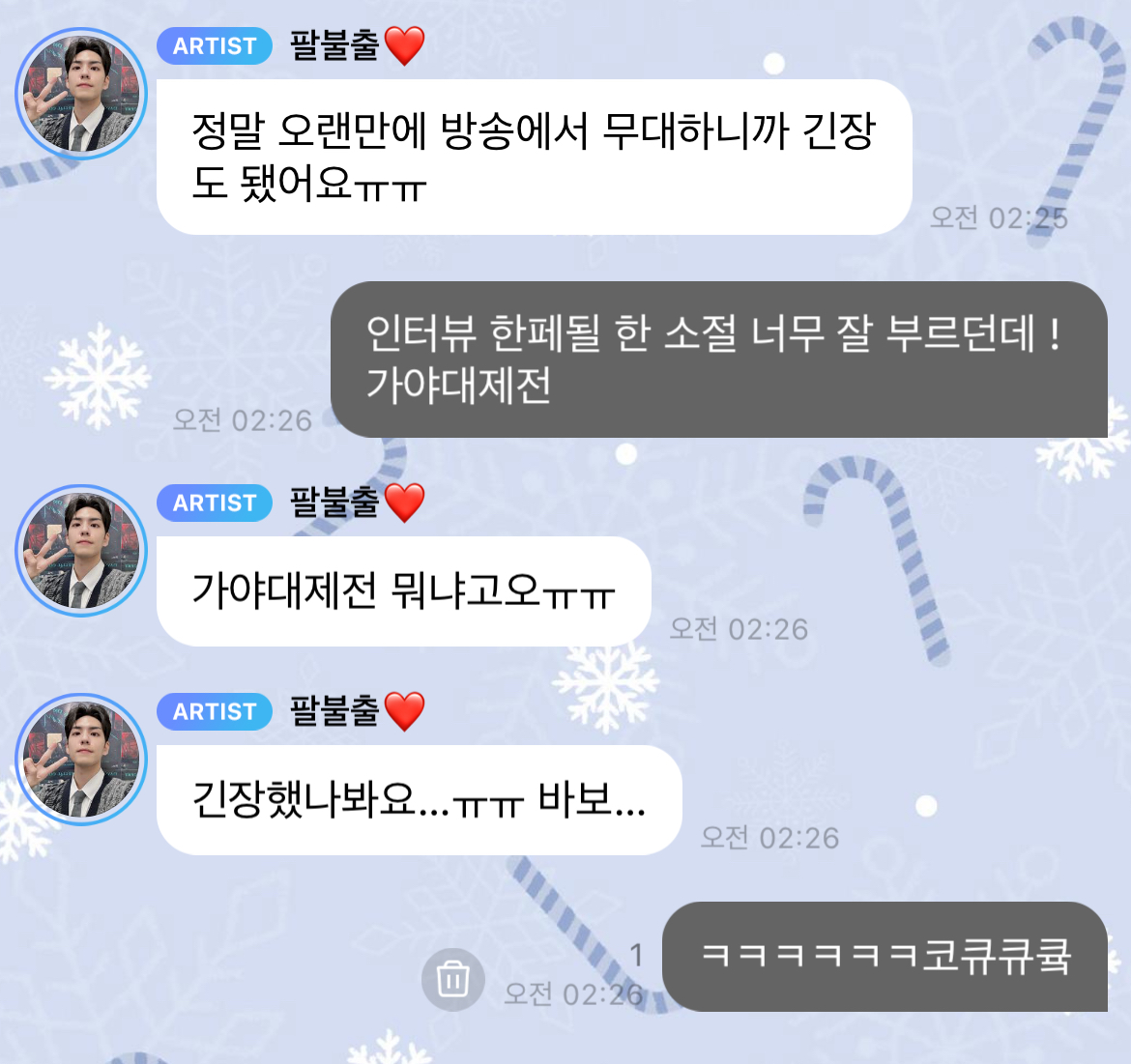 [잡담] 김원필 가야대제전 밥오 | 인스티즈