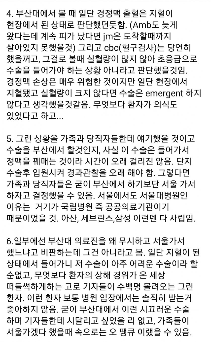 서울대 의대 졸업한 전문의가 설명하는 이재명 피습 상황.jpg | 인스티즈