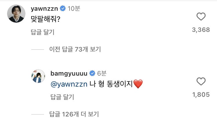 [잡담] 아 연준 범규 진짜 귀엽네 ㅋㅋㅋ | 인스티즈