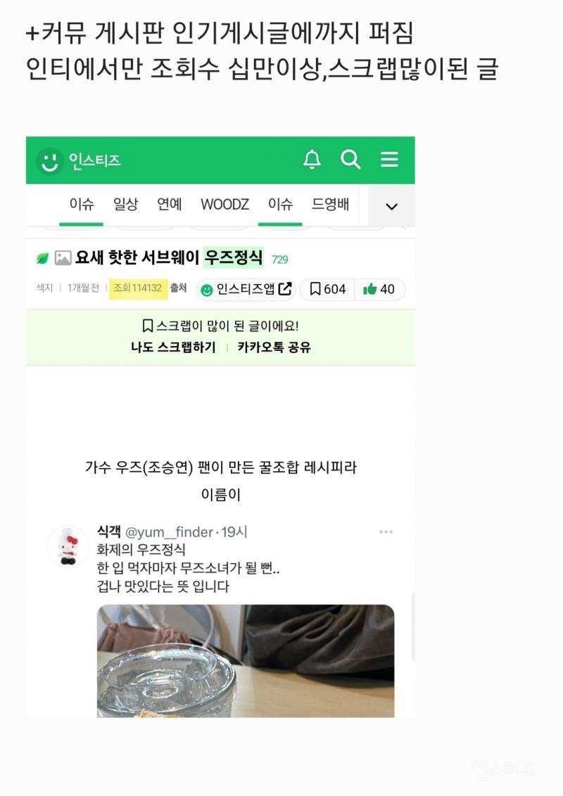 요새 핫한 서브웨이 우즈정식 할인판매 중! | 인스티즈