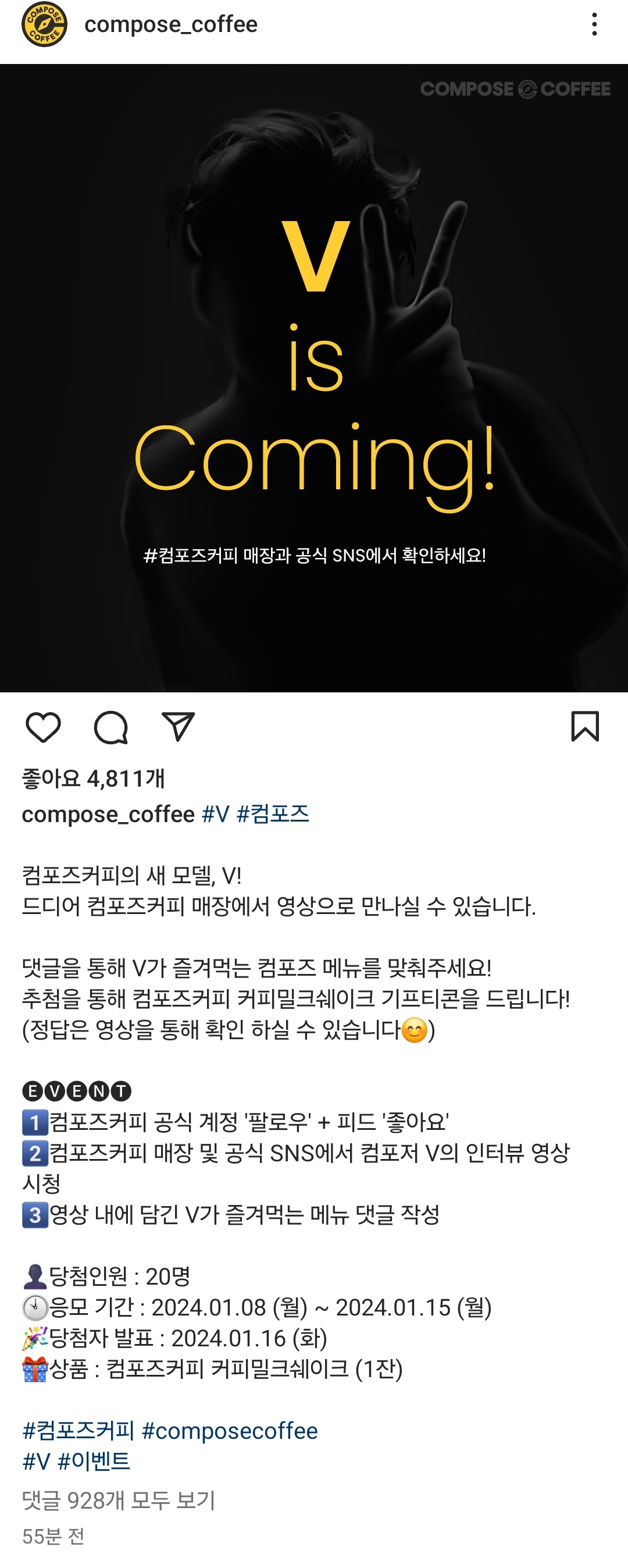[정보/소식] 컴포즈 커피 - V is coming ! | 인스티즈