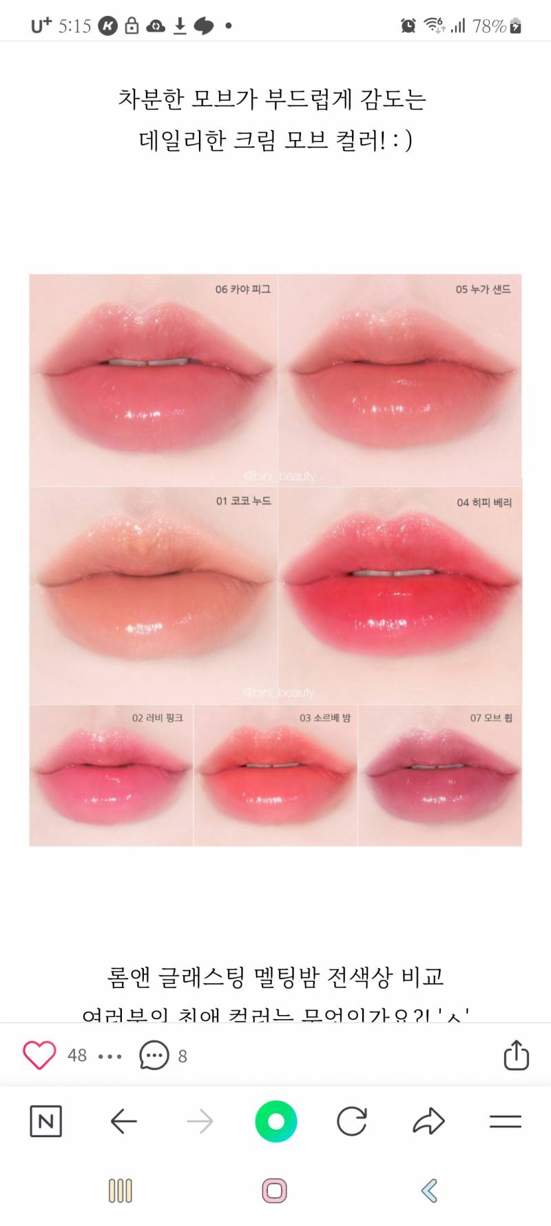 립스틱이랑 섀도우 조합!!! | 인스티즈