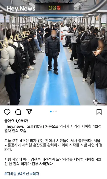 서울시가 지하철 혼잡을 예방하고자 설계한 열차..jpg | 인스티즈