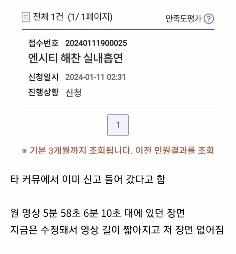 연습실 비하인드에서 실내흡연 의혹 포착된 NCT 해찬 | 인스티즈