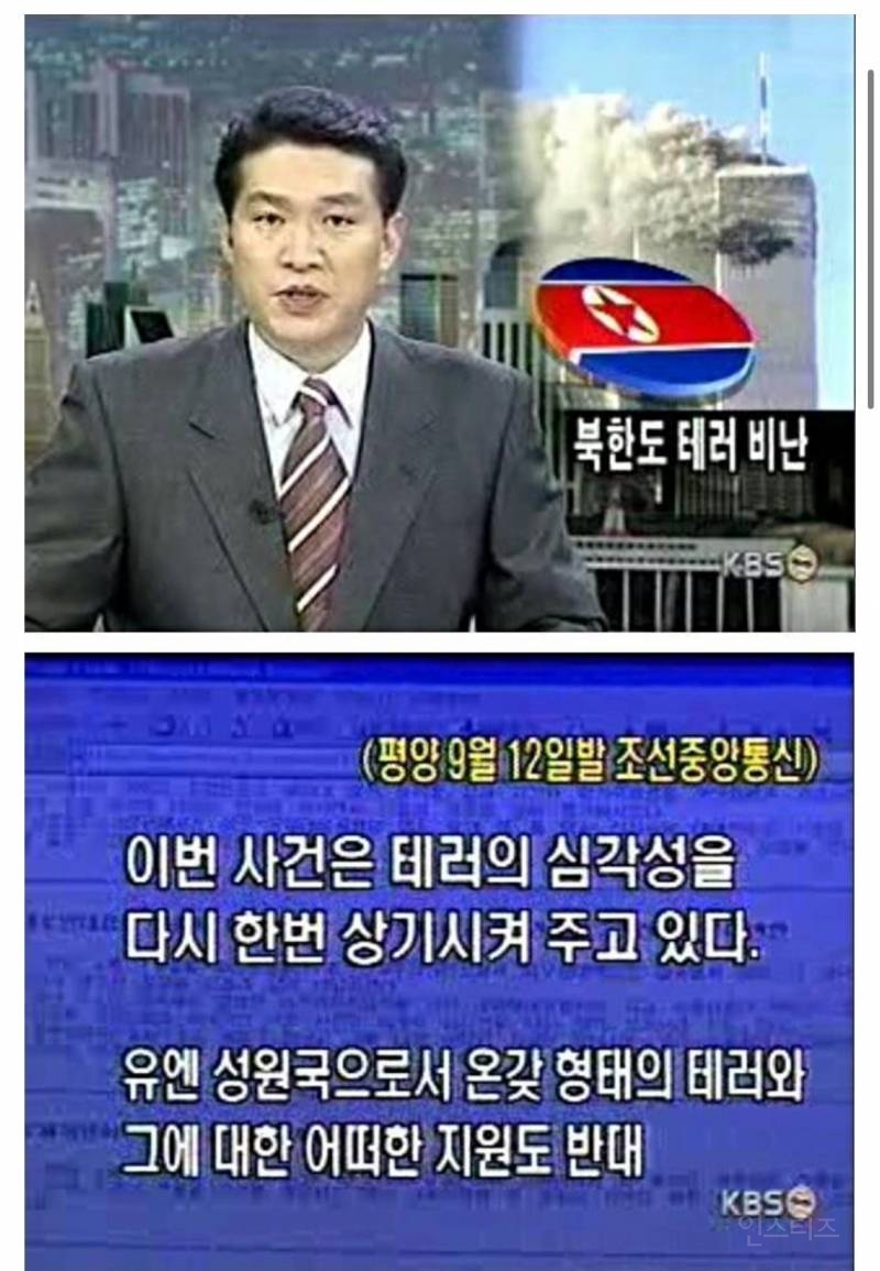 북한이 진짜 전쟁분위기를 감지할 때 반응 | 인스티즈
