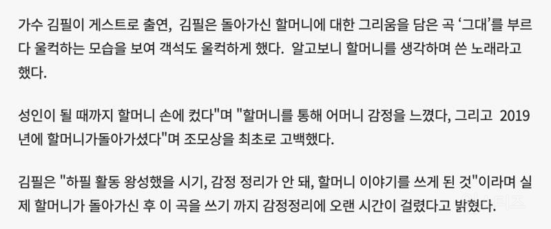 이효리의 레드카펫에서 밝힌 김필 활동이 뜸했던 이유 .jpg | 인스티즈