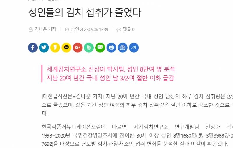 김치 안먹는 한국인들 | 인스티즈