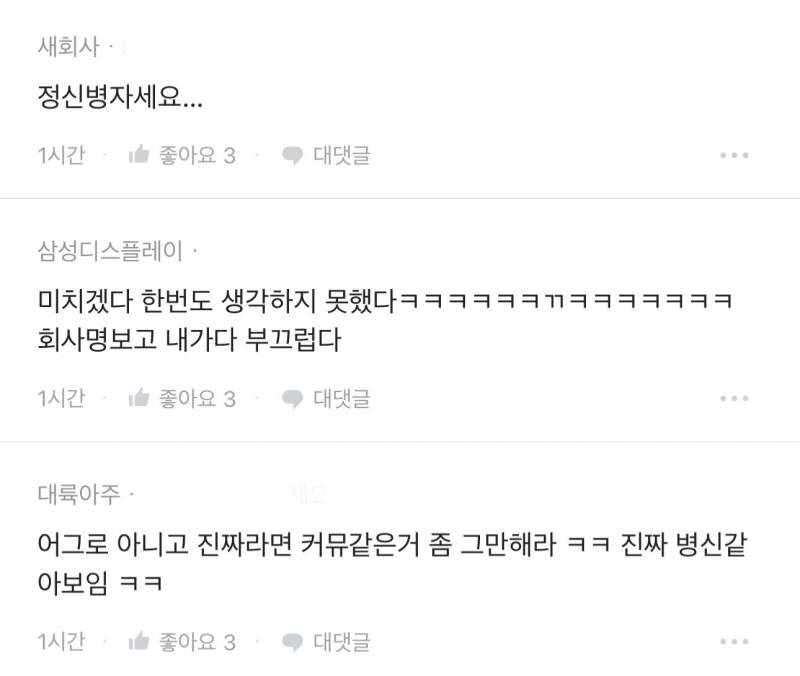 회사 메신저 성적인 단어 때매 지적받음(약 텍혐) | 인스티즈