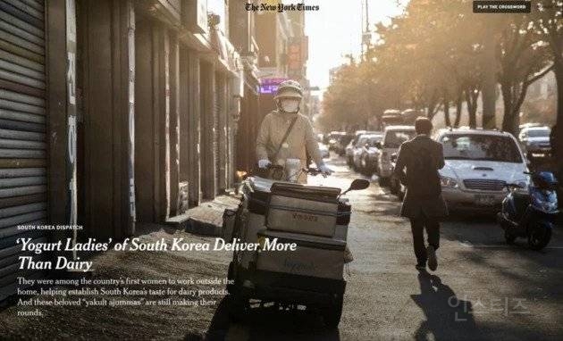 뉴욕타임즈에서 분석한 한국 야쿠르트 아줌마 | 인스티즈