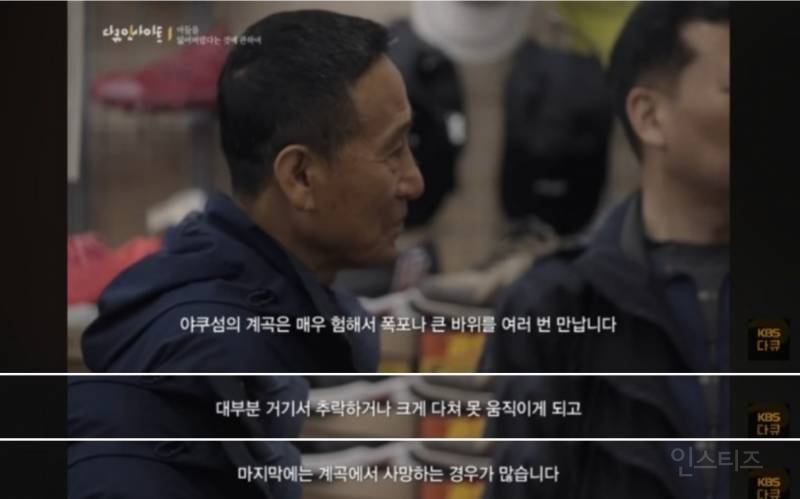 '원령공주'의 배경인 일본 야쿠섬에서 벌어진 한국인 실종사건 (김성진씨 실종사건) | 인스티즈