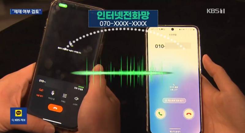 [단독] '아이폰 통화 녹음앱'의 운명은?…"위법 여부 검토중” | 인스티즈