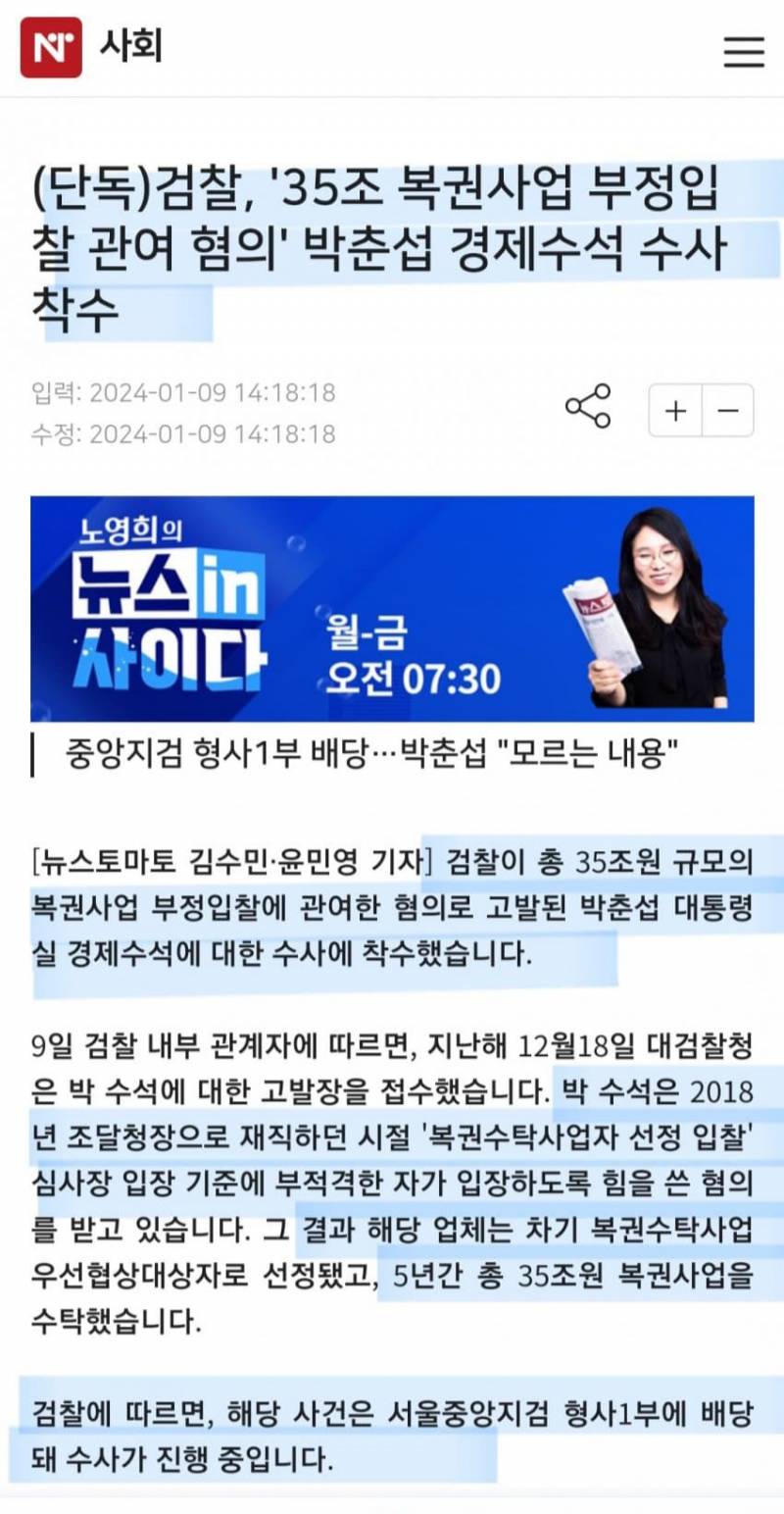 [잡담] 로또 주작이래 - 인스티즈(Instiz) 일상 카테고리