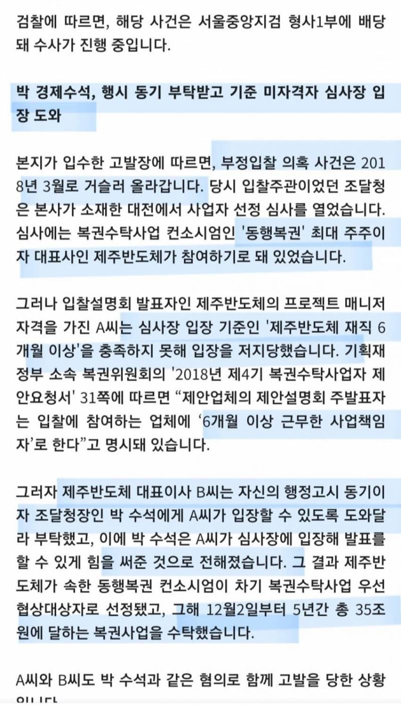 [잡담] 로또 주작이래 - 인스티즈(Instiz) 일상 카테고리