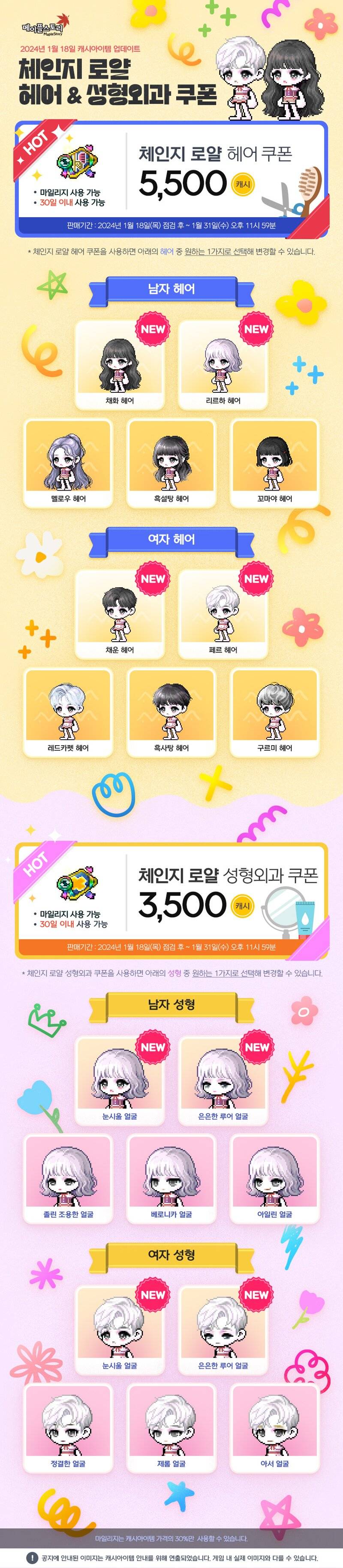 [잡담] 엥 체인지 나왔네 | 인스티즈