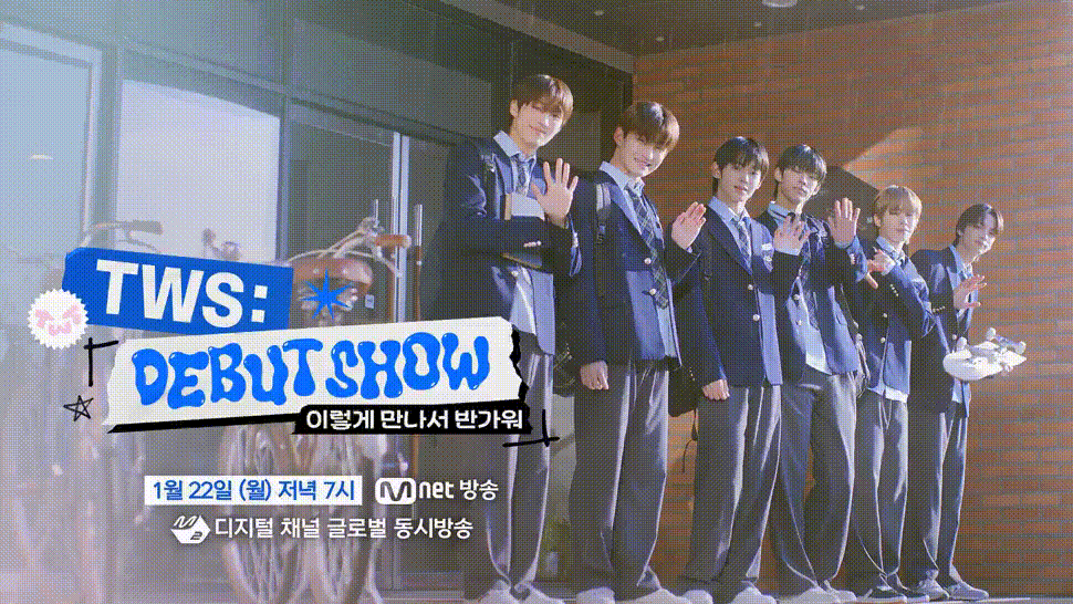 [잡담] 드뎌 투어스 오늘 데뷔한다.. | 인스티즈